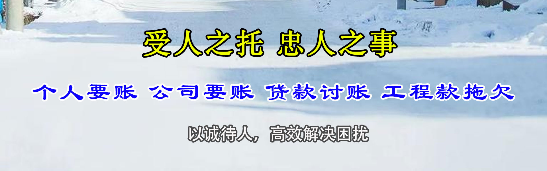 苍梧清债公司