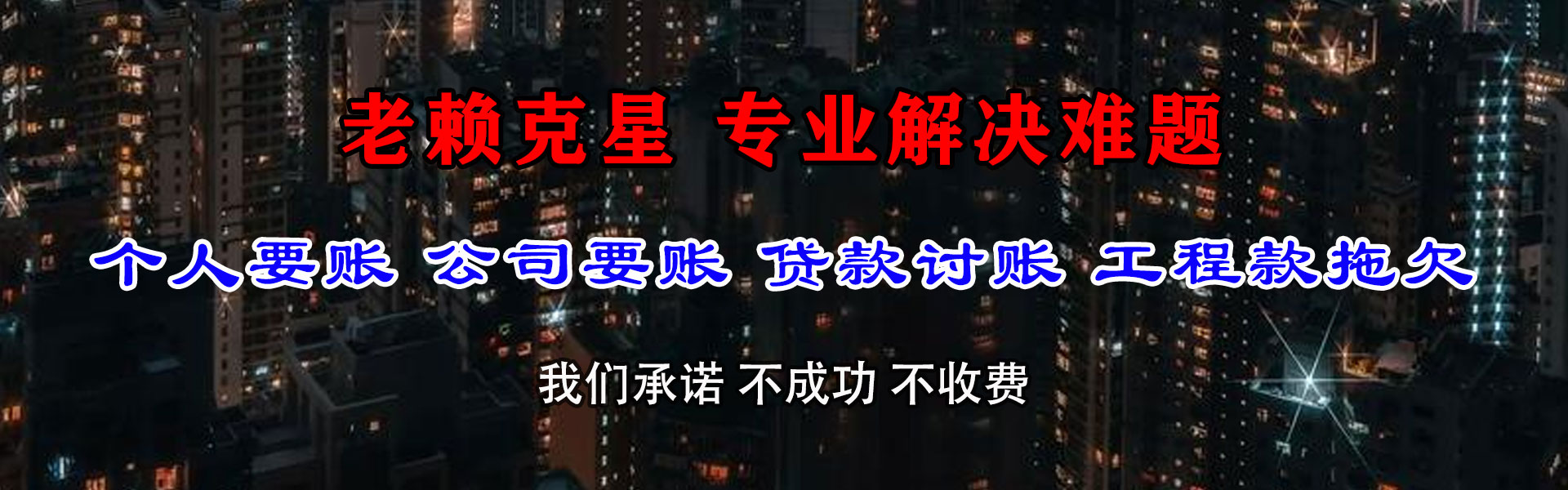 苍梧追债公司